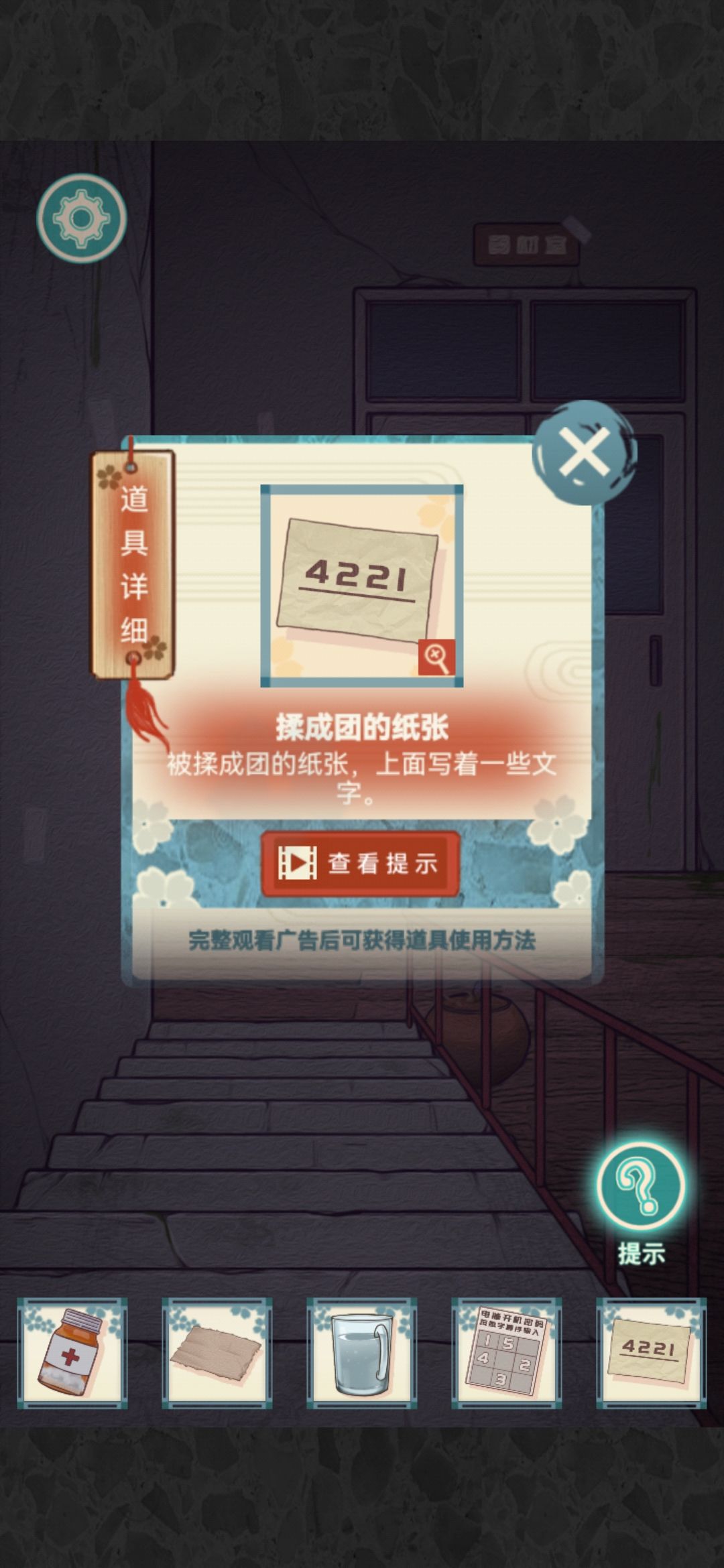 校怨诡社第一章通关攻略 第一章怎么过