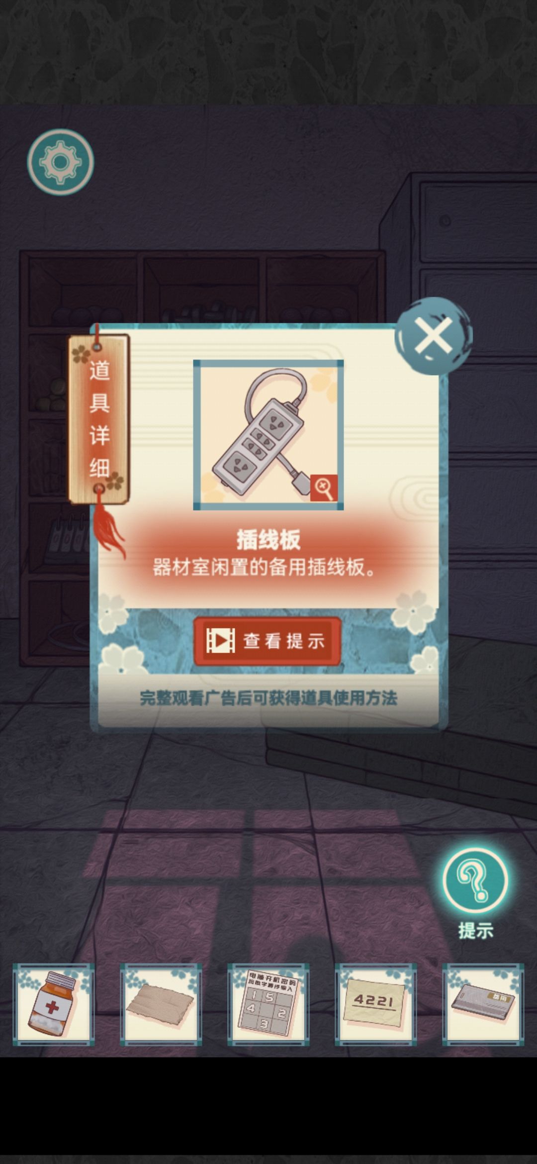 校怨诡社第一章通关攻略 第一章怎么过