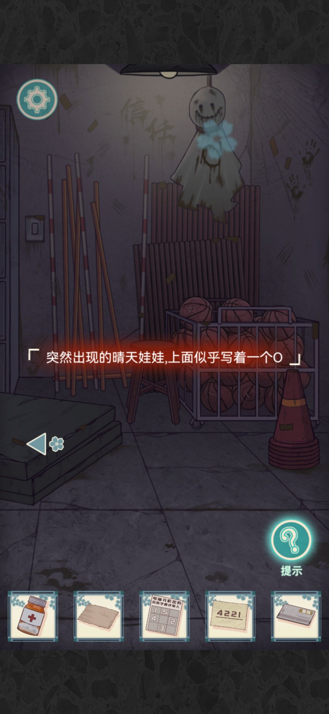 校怨诡社第一章通关攻略 第一章怎么过