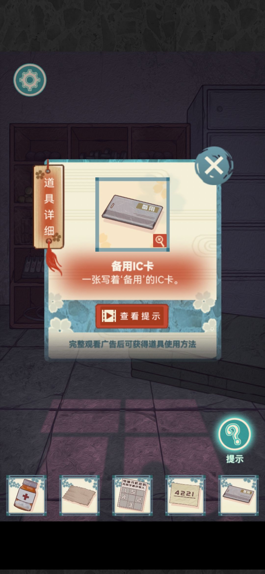 校怨诡社第一章通关攻略 第一章怎么过