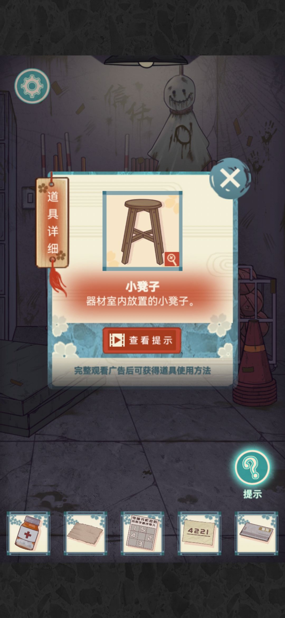 校怨诡社第一章通关攻略 第一章怎么过