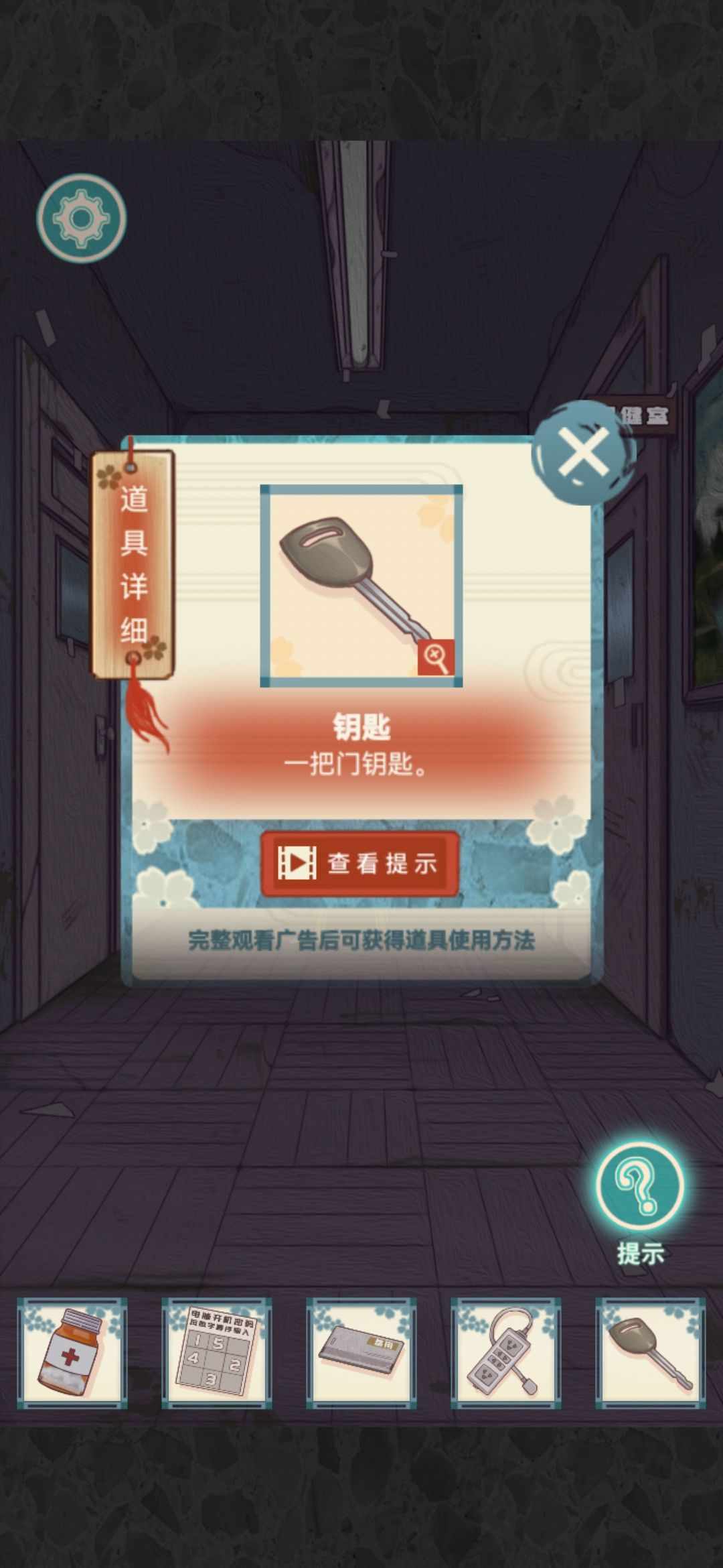 校怨诡社第一章通关攻略 第一章怎么过