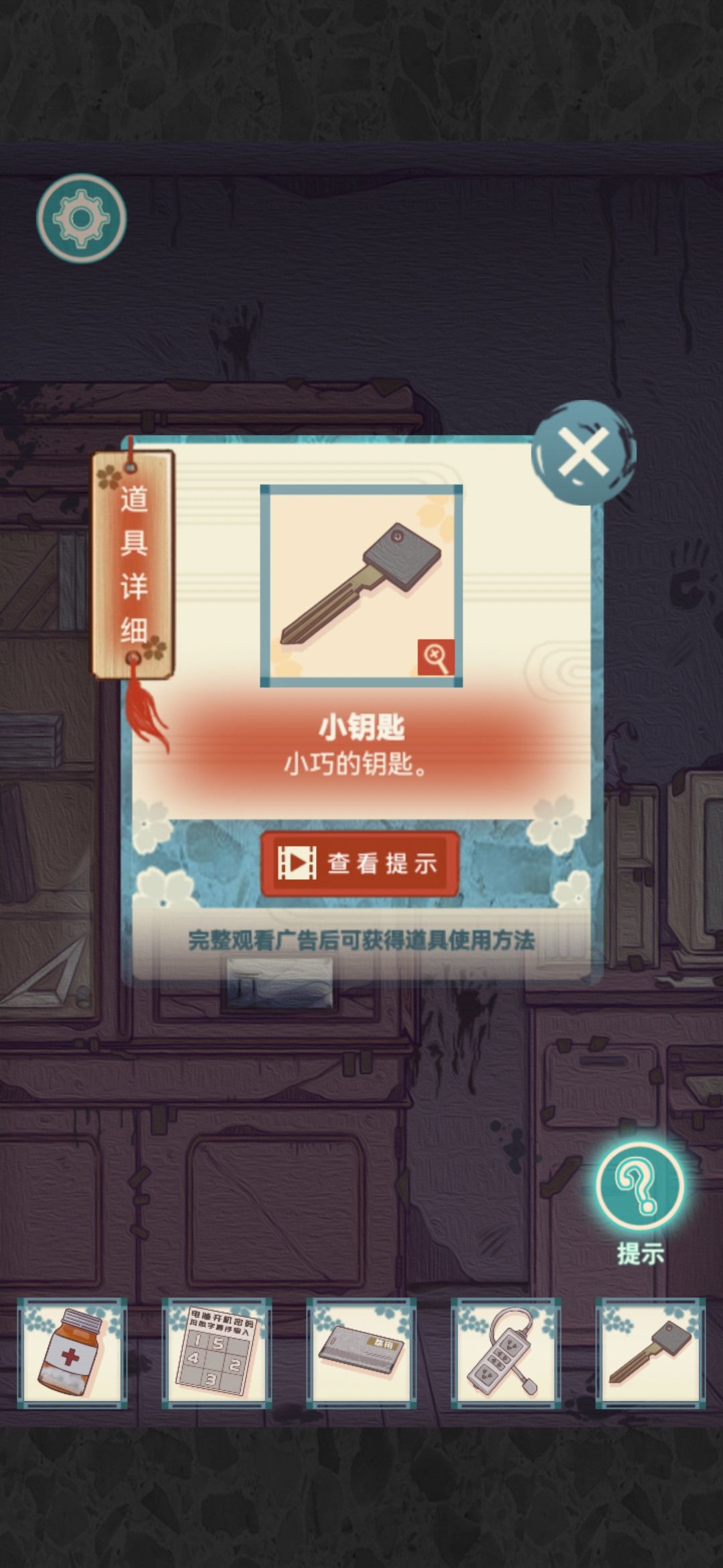 校怨诡社第一章通关攻略 第一章怎么过
