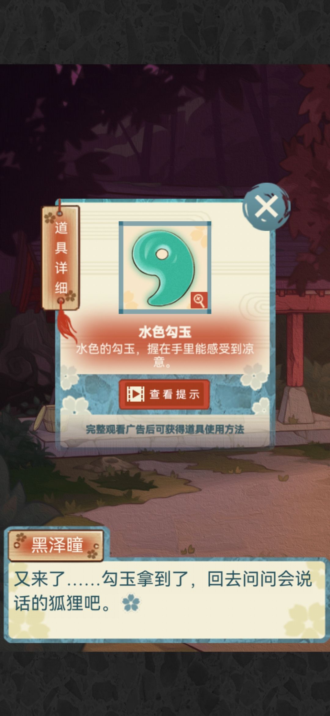 校怨诡社第二章通关攻略 第二章怎么过