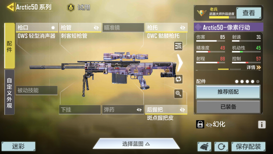 使命召唤手游冲锋狙哪个好用 使命召唤冲锋狙盘点