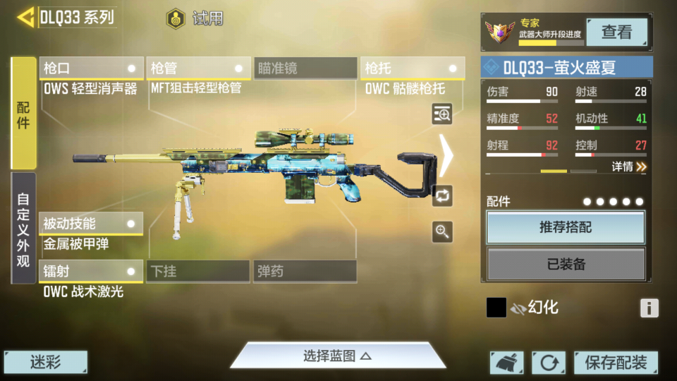 使命召唤手游冲锋狙哪个好用 使命召唤冲锋狙盘点