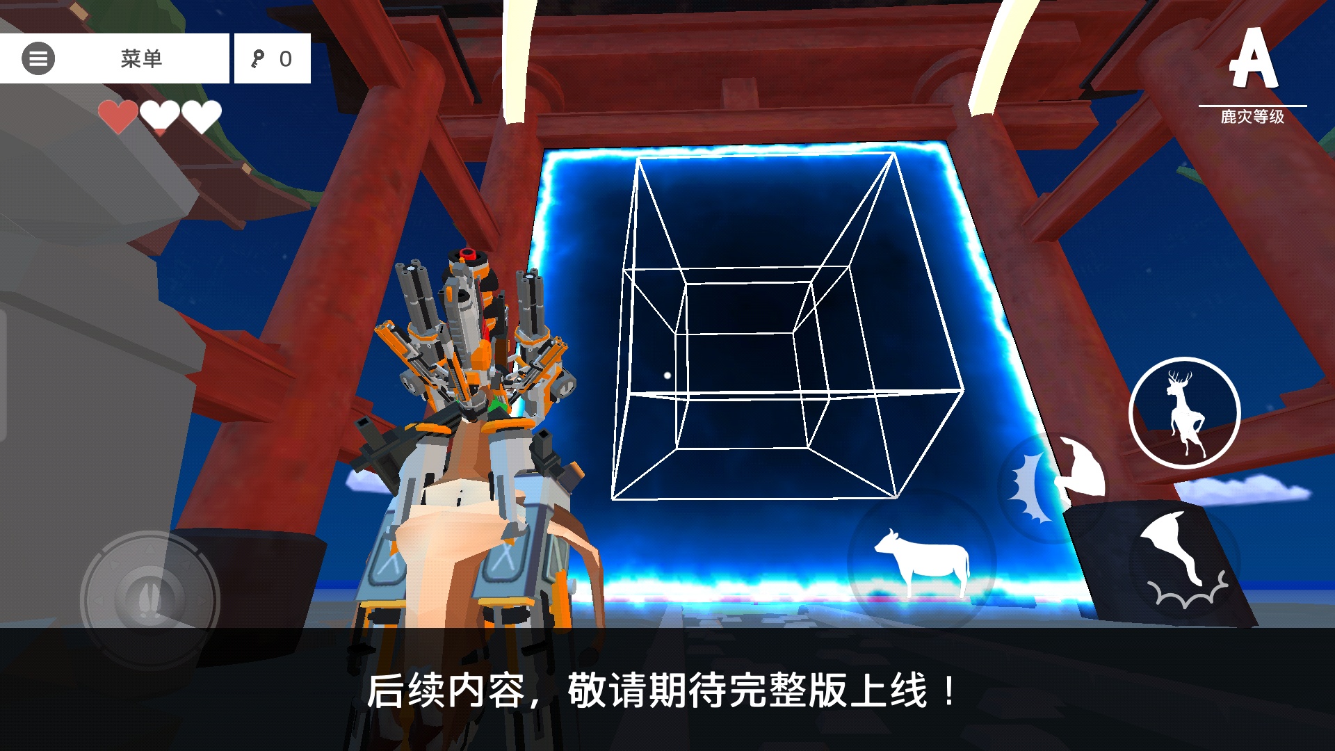 非常普通的鹿通关攻略 通关全教程