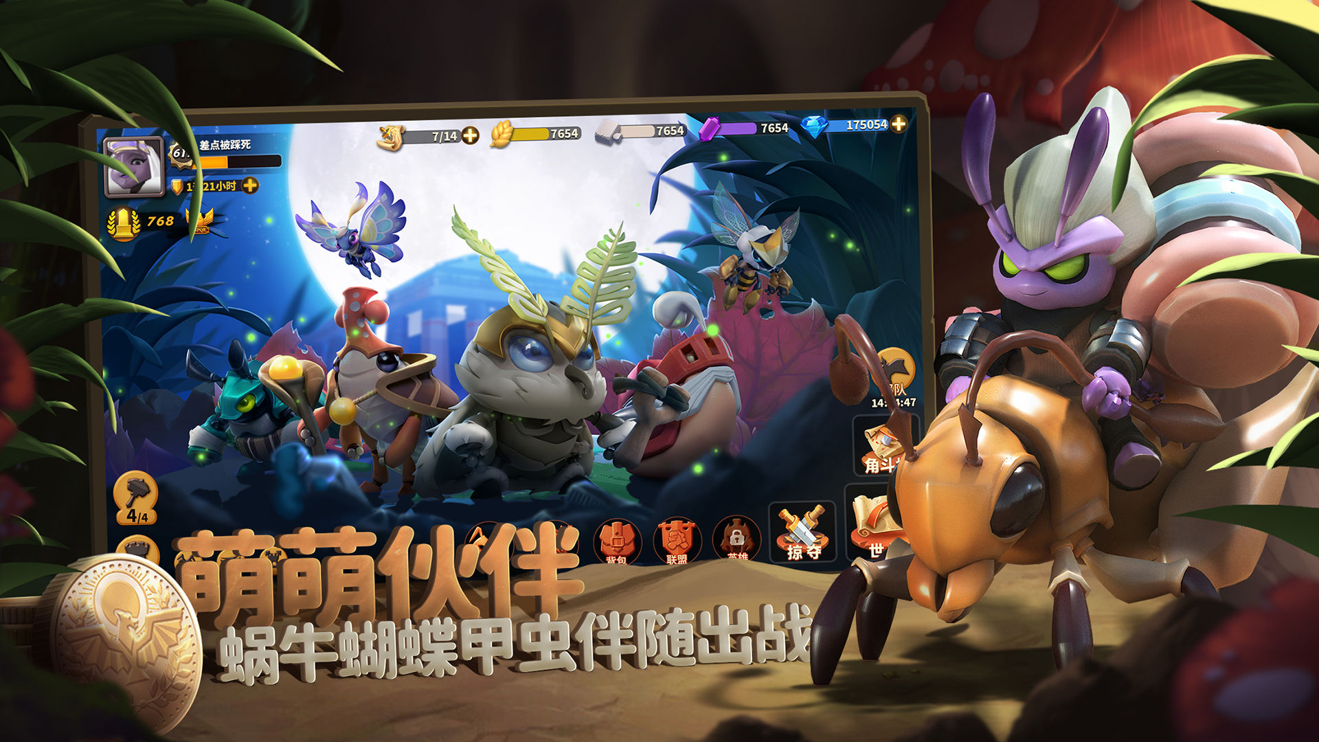 蚁族崛起钻石怎么花才最值