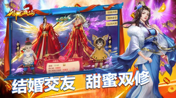 御龙战仙之仙魔世界