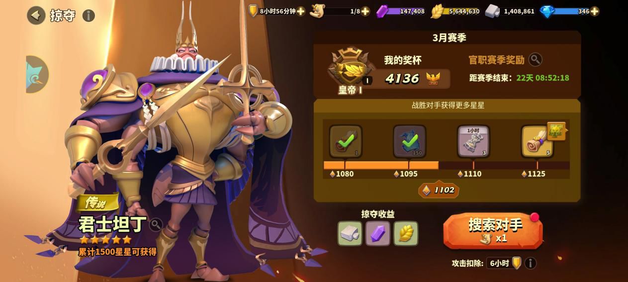 蚁族崛起传说英雄值得培养吗