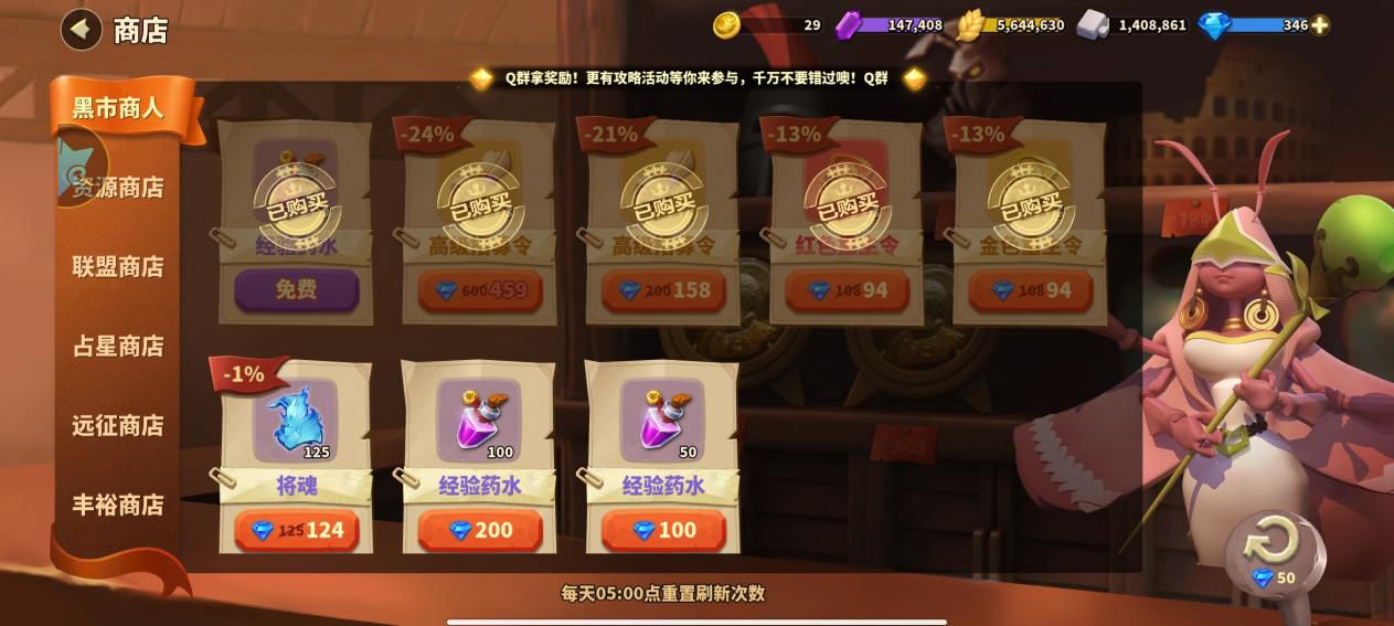 蚁族崛起新手氪金攻略 哪个礼包值得购买