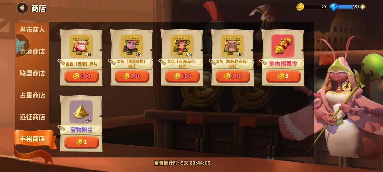 蚁族崛起新手氪金攻略 哪个礼包值得购买