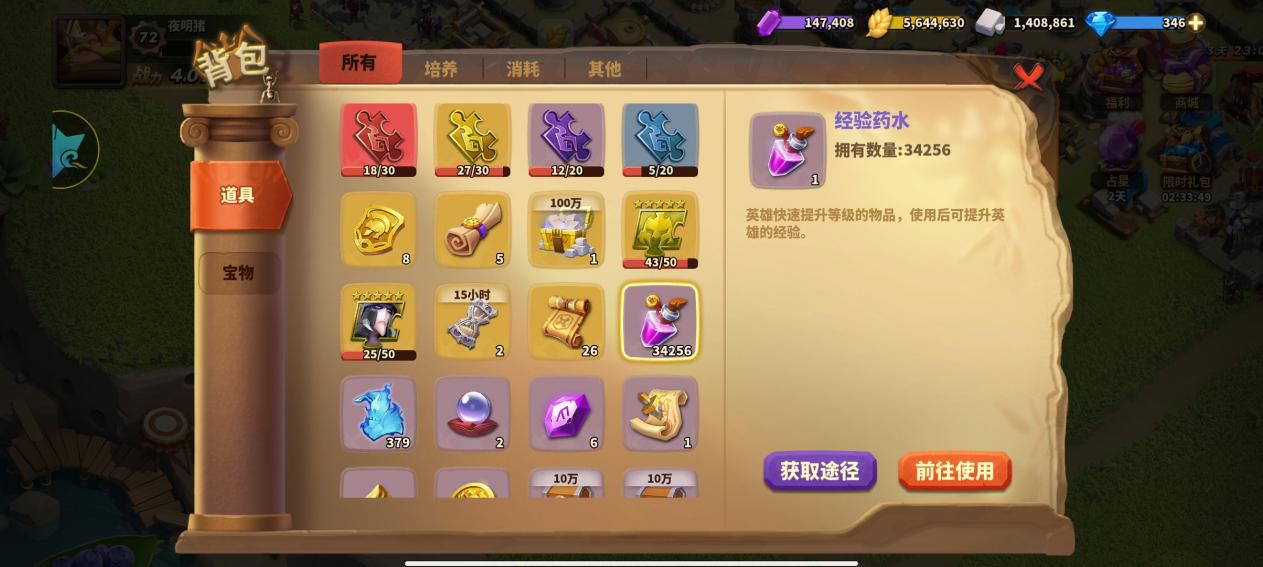 蚁族崛起新手氪金攻略 哪个礼包值得购买
