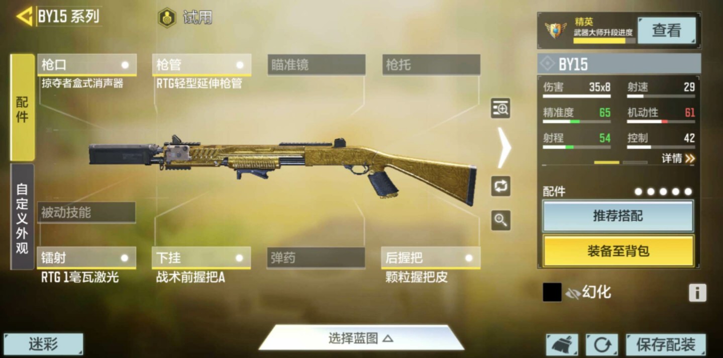 使命召唤手游散弹枪哪个好用 散弹枪强度分析一览