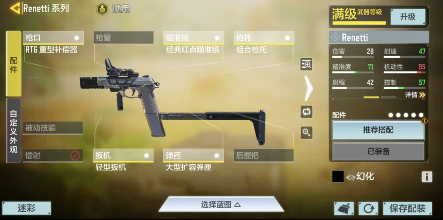 使命召唤手游散弹枪哪个好用 散弹枪强度分析一览