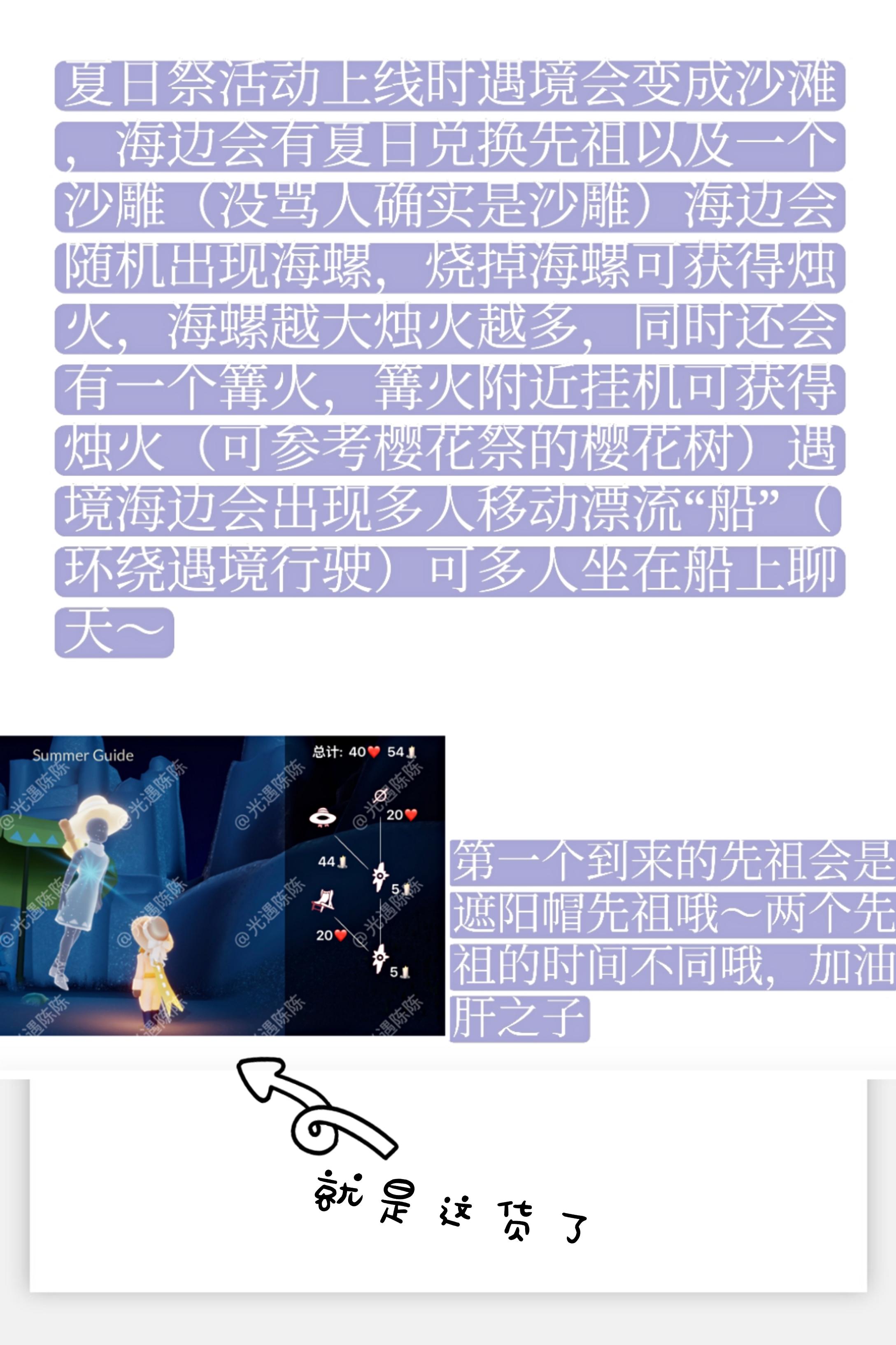 光遇夏日活动全攻略 夏日祭全部活动详解