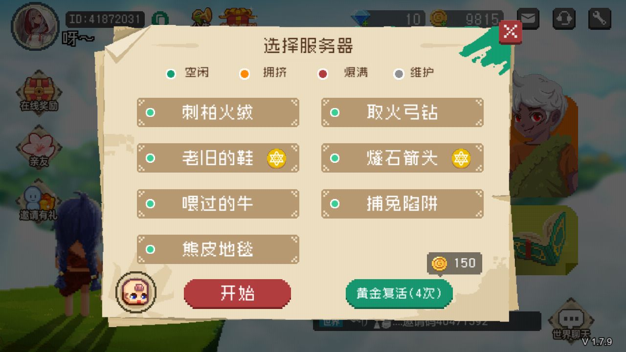 像素时代怎么复活 像素时代衣服怎么穿