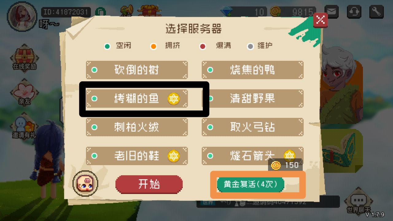 像素时代怎么复活 像素时代衣服怎么穿