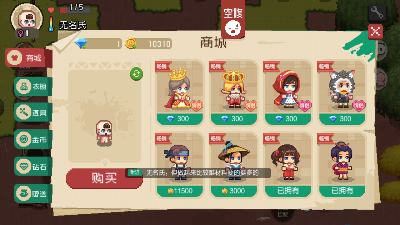 像素时代怎么复活 像素时代衣服怎么穿