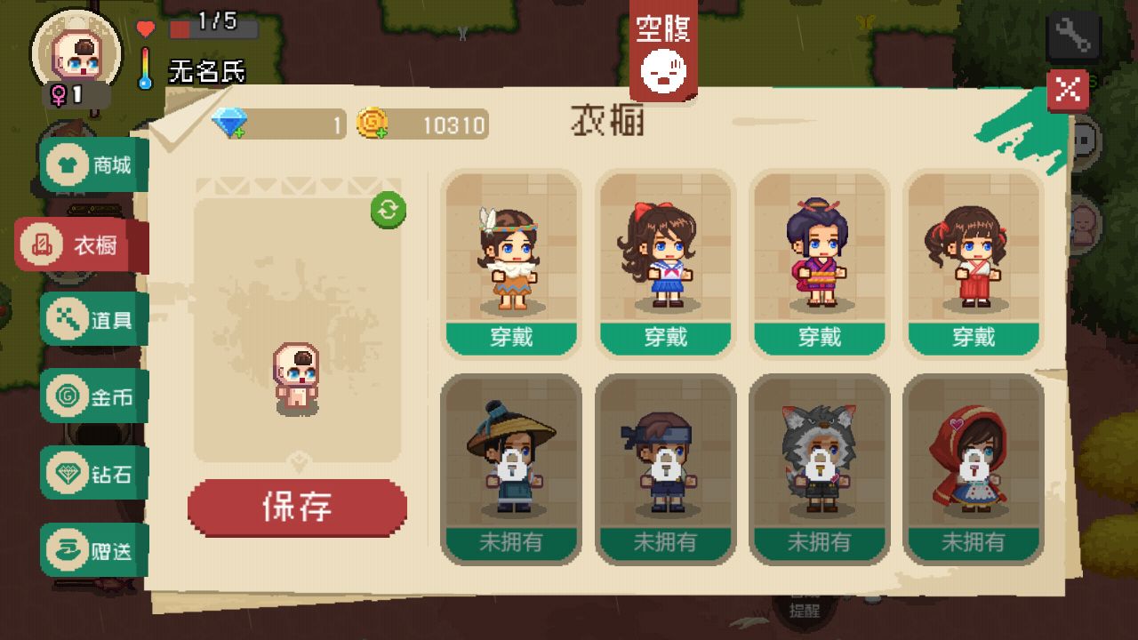 像素时代怎么复活 像素时代衣服怎么穿