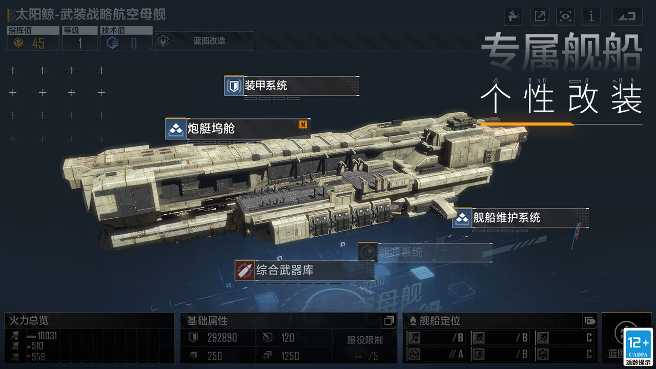 无尽的拉格朗日各建筑功能及对接效果一览