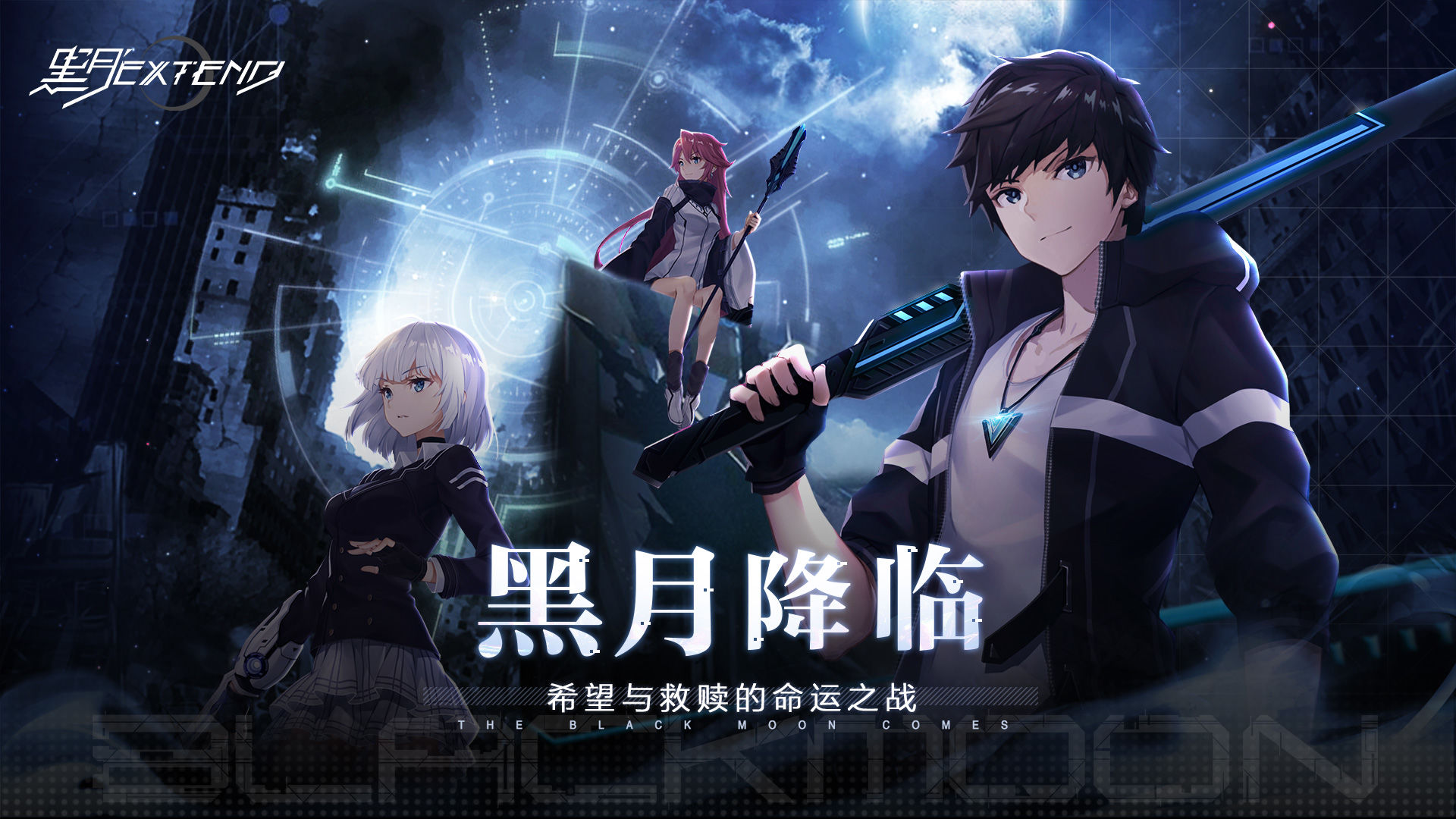 黑月神兵之眼技能怎么搭配