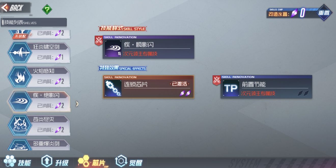黑月苍炎骑士猥琐流技能和芯片选择推荐