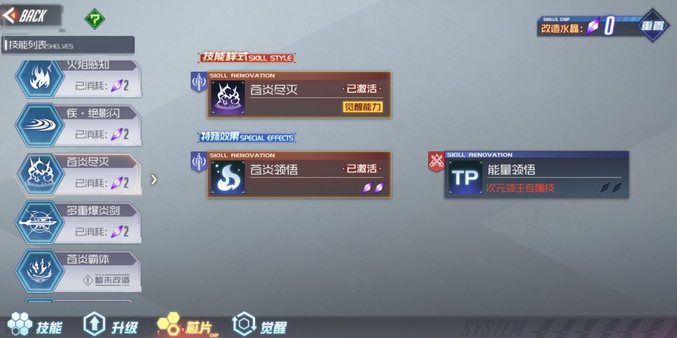 黑月苍炎骑士猥琐流技能和芯片选择推荐