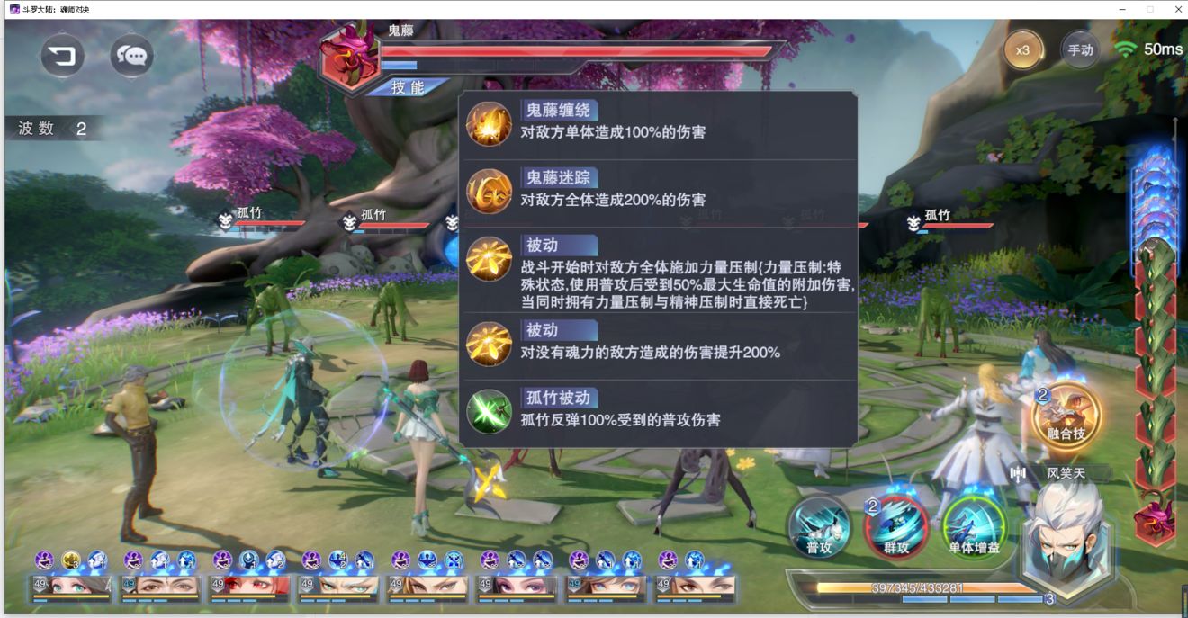 斗罗大陆魂师对决皇家狩猎场攻略 风笑天主c阵容搭配