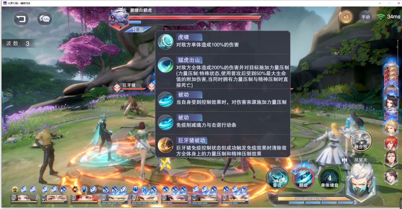 斗罗大陆魂师对决皇家狩猎场攻略 风笑天主c阵容搭配