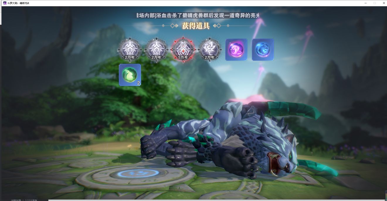 斗罗大陆魂师对决皇家狩猎场攻略 风笑天主c阵容搭配