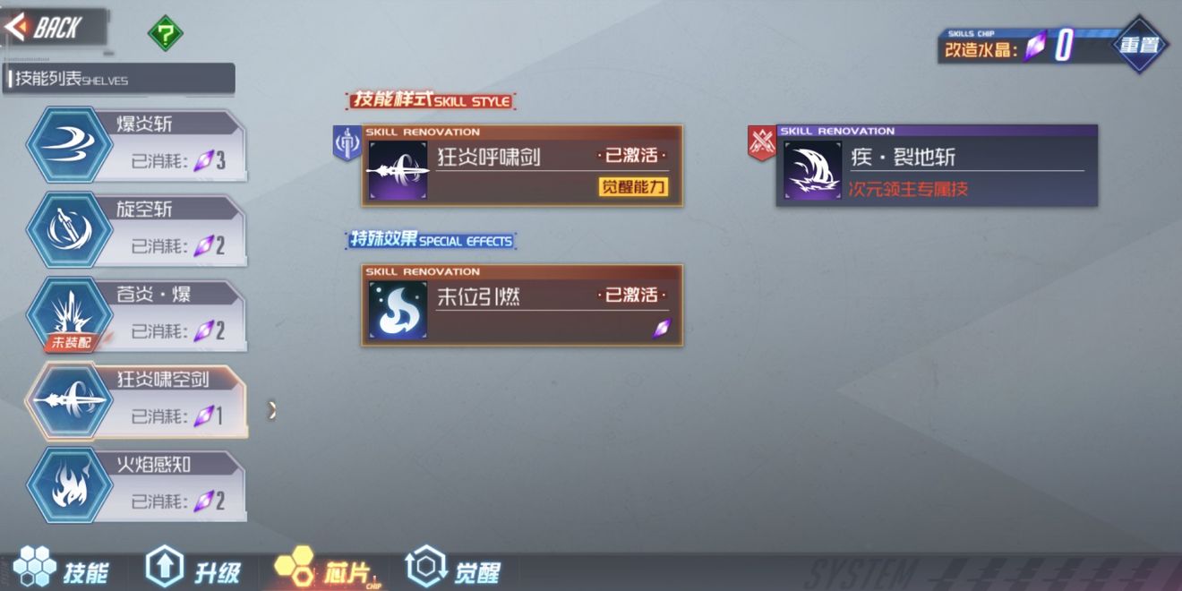 黑月苍炎骑士爆发流技能和芯片选择推荐