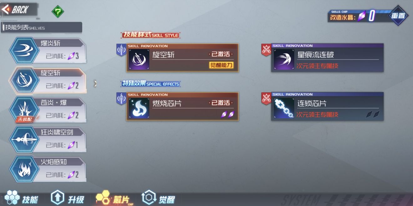 黑月苍炎骑士爆发流技能和芯片选择推荐