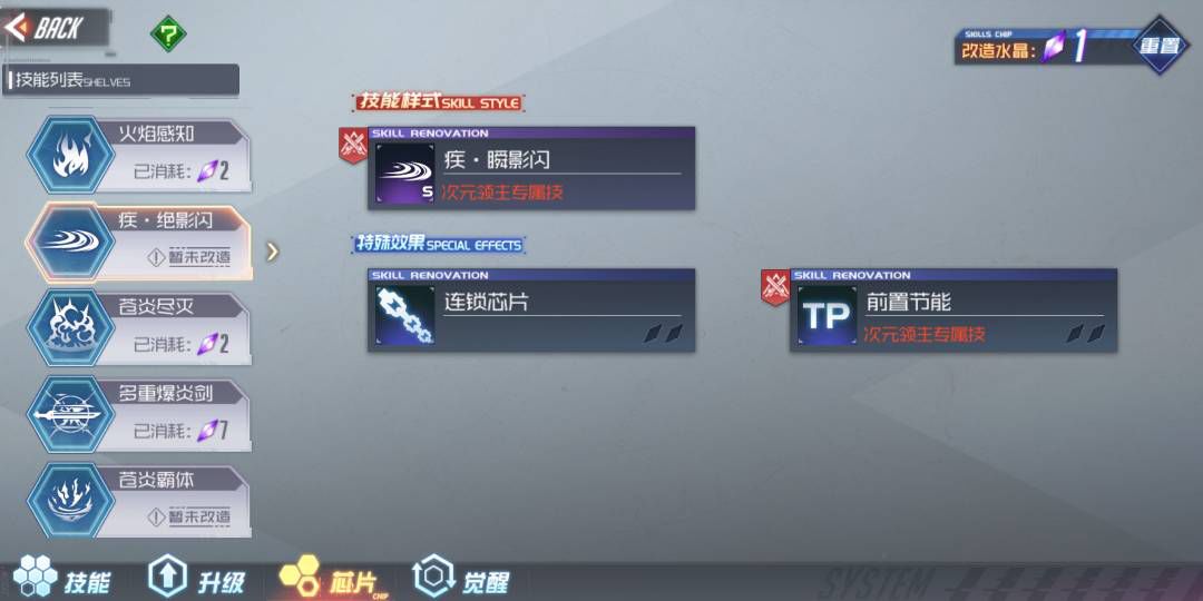 黑月苍炎骑士爆发流技能和芯片选择推荐