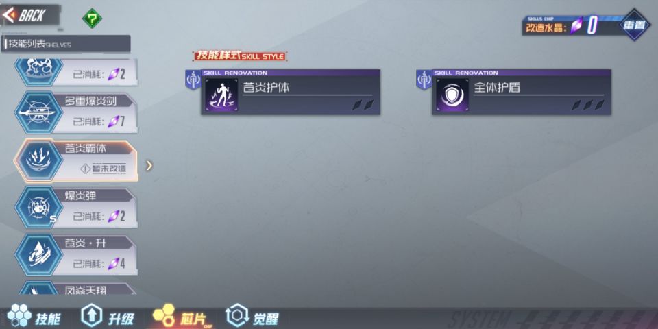 黑月苍炎骑士爆发流技能和芯片选择推荐