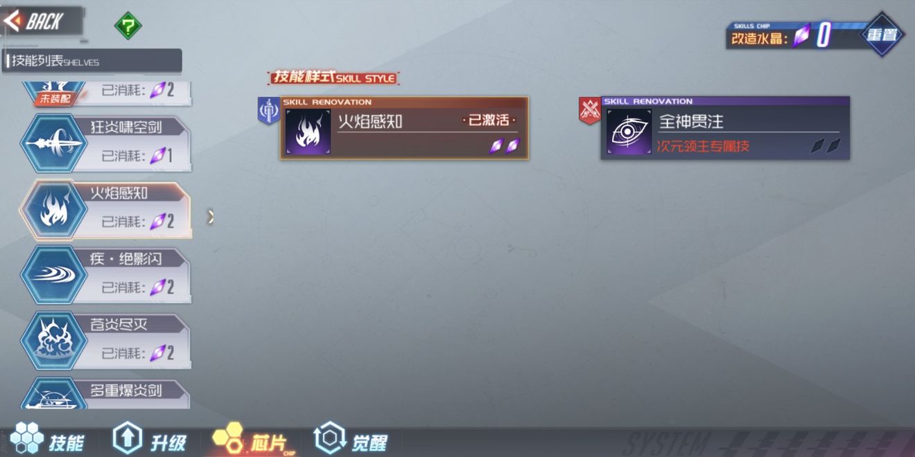 黑月苍炎骑士爆发流技能和芯片选择推荐