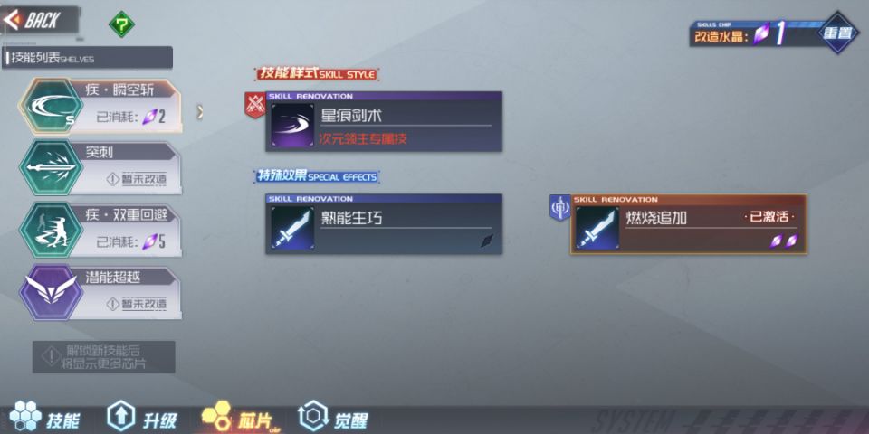 黑月苍炎骑士爆发流技能和芯片选择推荐