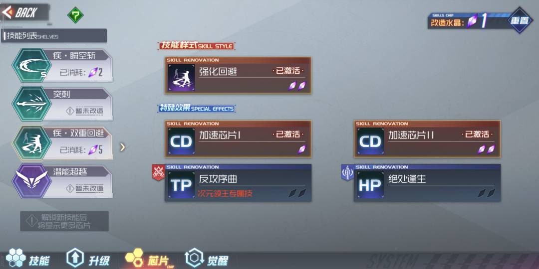 黑月苍炎骑士爆发流技能和芯片选择推荐