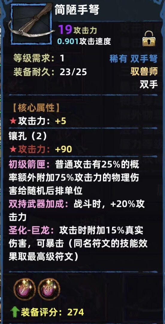 不一样传说符文怎么获取 新手快速获取符文攻略