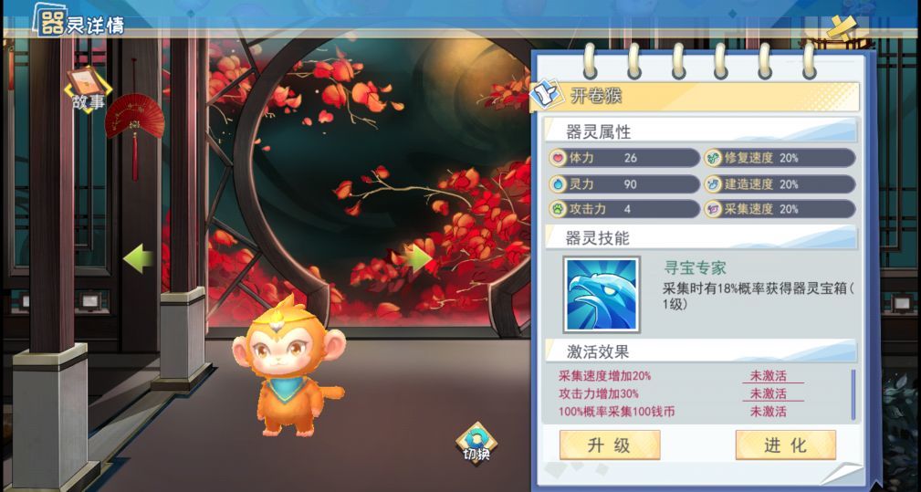 半盏复古行器灵养成攻略 器灵升级和进化详解