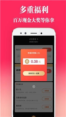 抖抖视频app