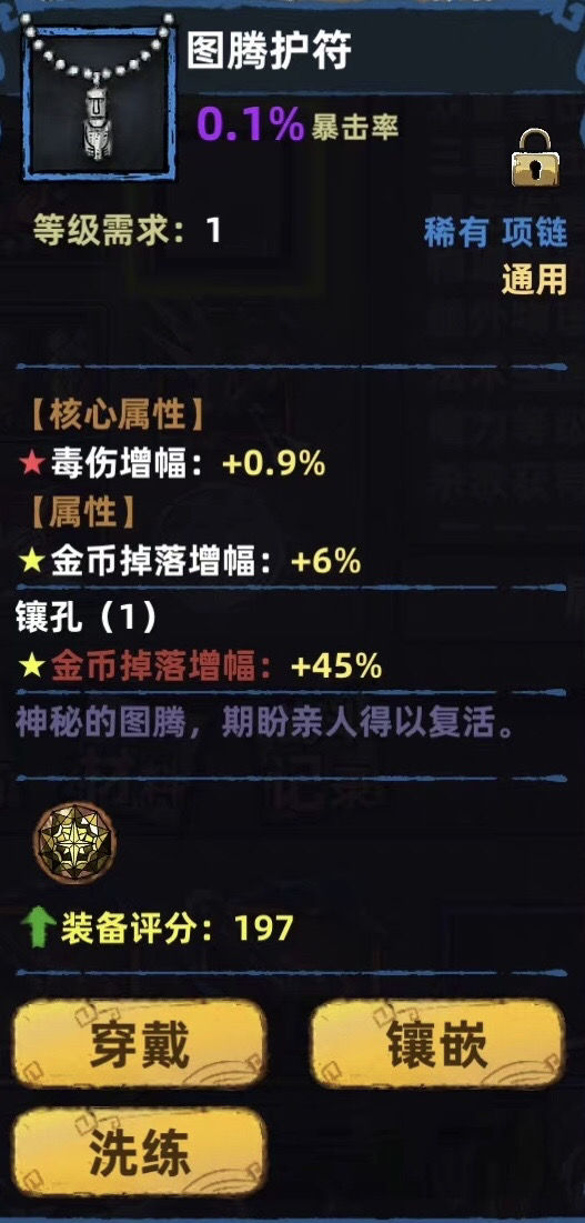 不一样传说符文怎么获取 新手快速获取符文攻略
