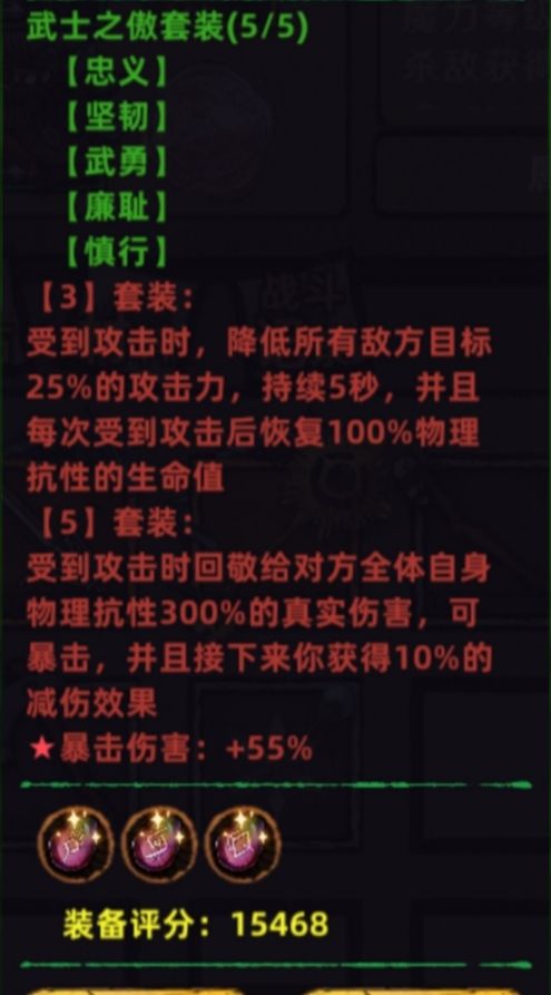不一样传说驭兽师装备推荐