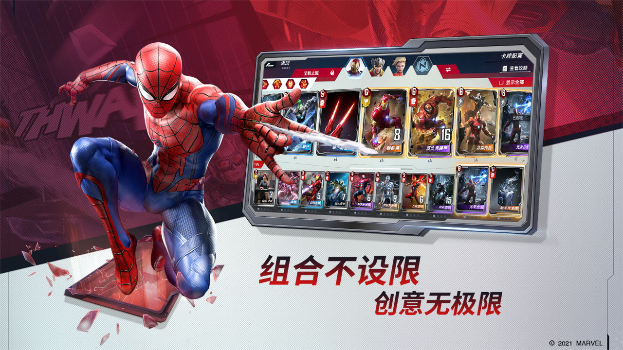 漫威对决蜘蛛侠试炼怎么过