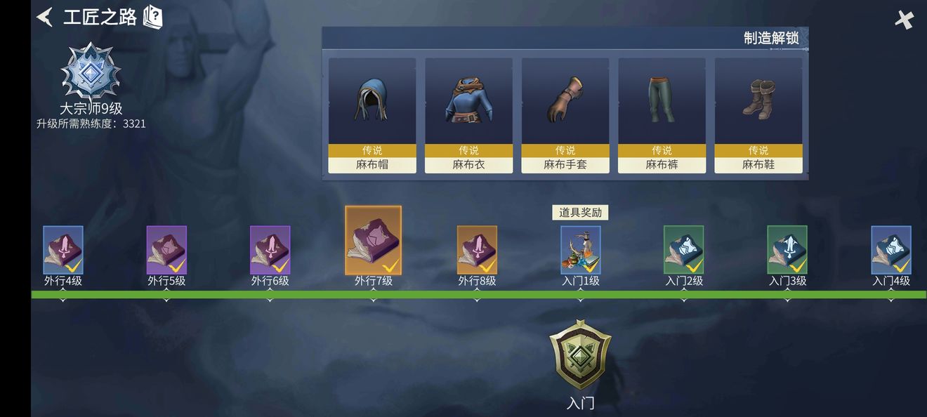冰原守卫者装备怎么获得 装备系统解析