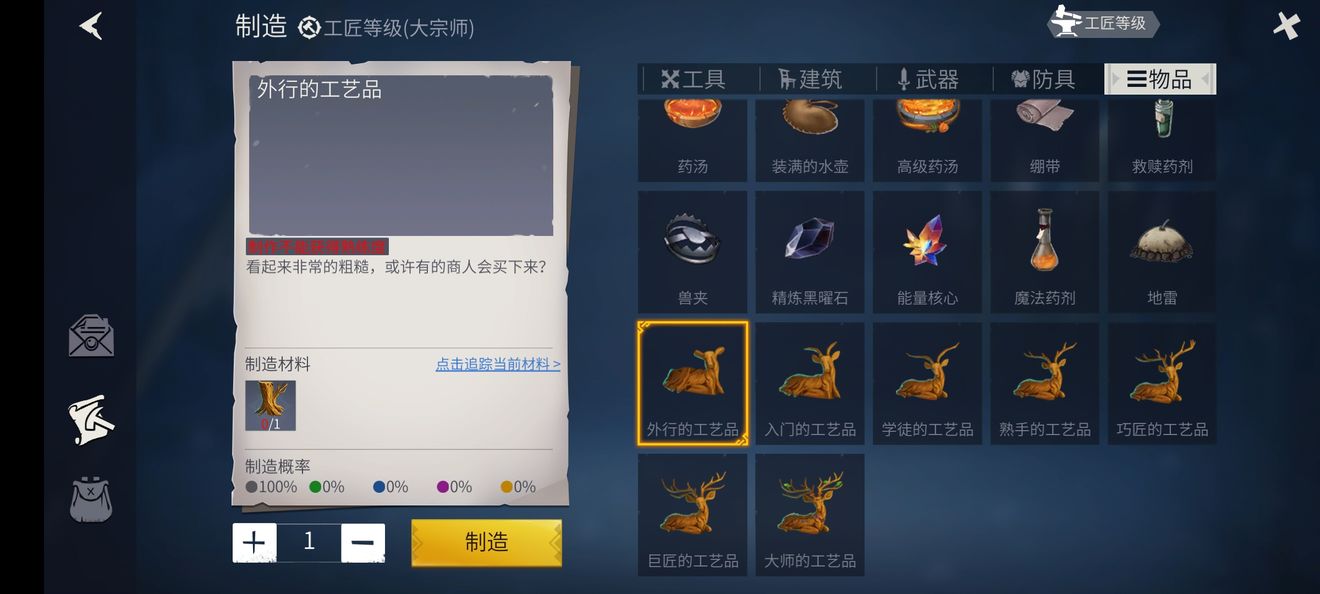 冰原守卫者装备怎么获得 装备系统解析
