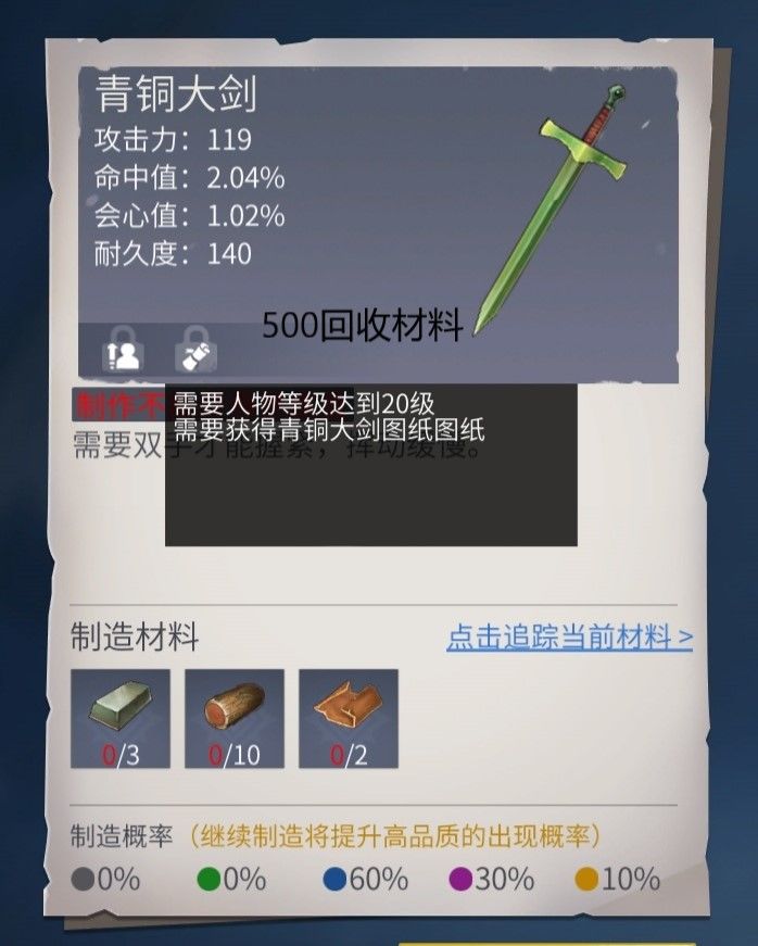 冰原守卫者武器图纸一览