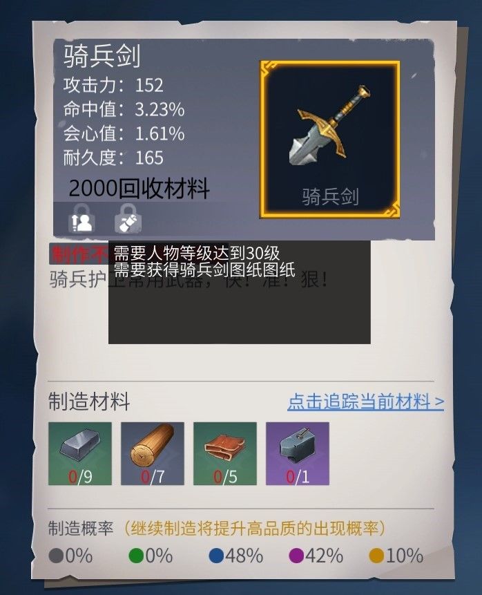 冰原守卫者武器图纸一览