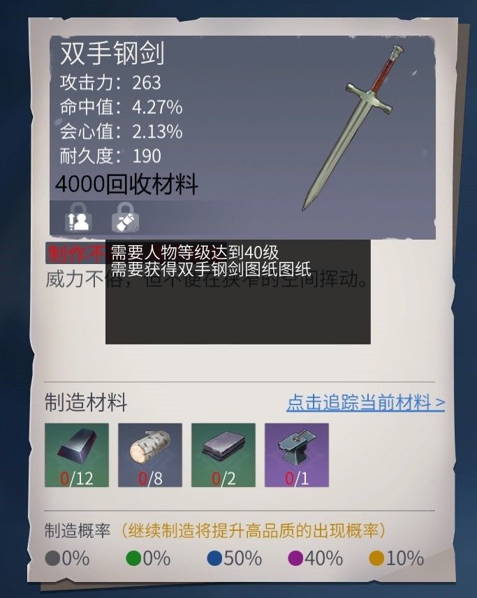 冰原守卫者武器图纸一览