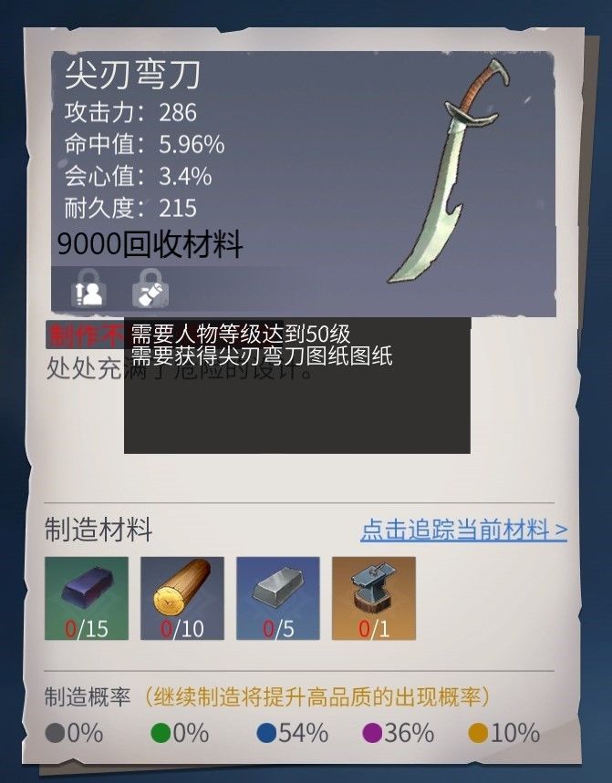冰原守卫者武器图纸一览